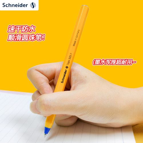 Schneider施耐德圆珠笔防水顺滑黑色人气书写油笔学生办公记事红批改作业简约醒目牢固笔杆耐磨顺滑笔尖505F - 图0