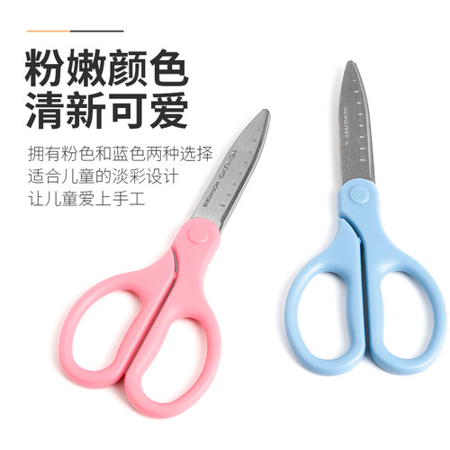 KOKUYO国誉剪刀弧形刀刃剪纸方便学生手工不易伤手圆头剪刀清新配色WSG-HS235 - 图3