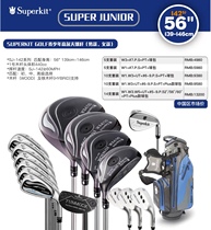 Superkit golf club childrens rod sets juvenile golf club childrens ball with sleeve bar beginner bar