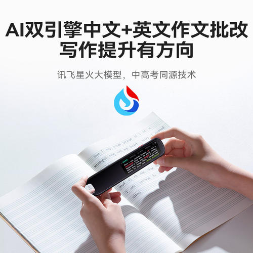 科大讯飞AI词典笔X8Pro离线翻译笔英语点读笔电子辞典学生翻译笔 - 图0