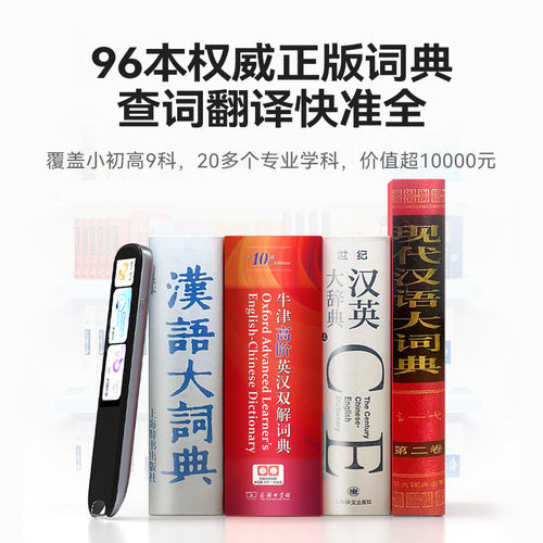 科大讯飞AI词典笔X8Pro离线翻译笔英语点读笔电子辞典学生翻译笔 - 图2