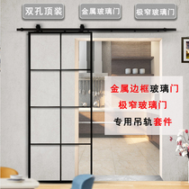 Innovative double-hole top loading metal frame extremely narrow glass door special barn door hanging rail track pulley complete set