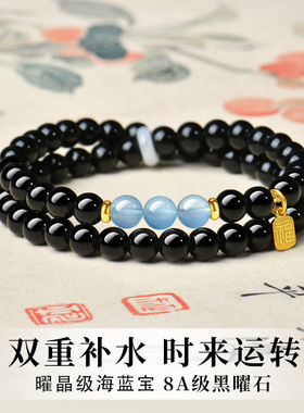 5a级海蓝宝福牌手链女生多圈叠戴生日礼物天然黑曜石男女同款手串