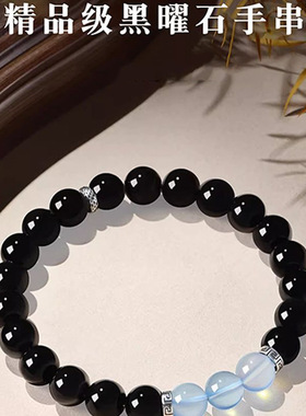 天然黑曜石海蓝宝转运珠手串男水晶原石情侣手链女情绪稳定手饰品