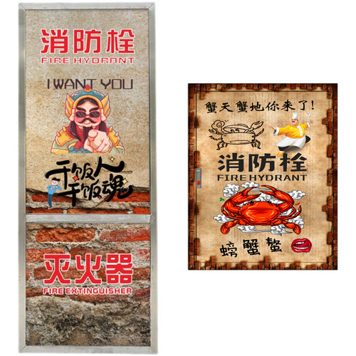 订制饭店餐饮消防栓贴纸装饰遮挡消火栓门箱美化创意复古自粘贴画 - 图3