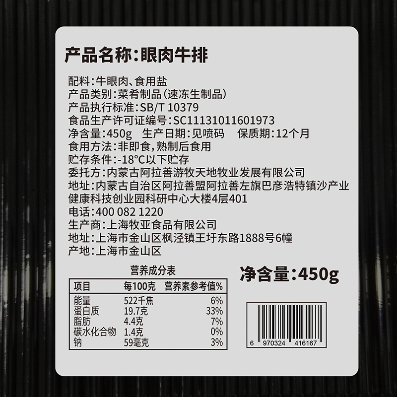 游牧御品家庭牛排新鲜牛肉原肉整切眼肉牛排6片儿童牛扒厚 - 图3