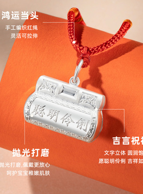 足银9999聪明伶俐锁长命锁节日礼