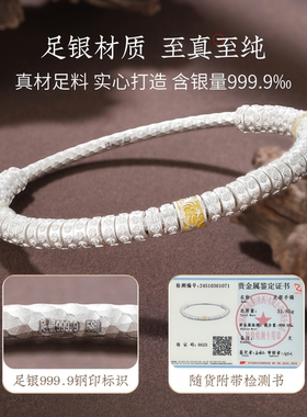 9999纯银古法锤纹描金手镯妈妈