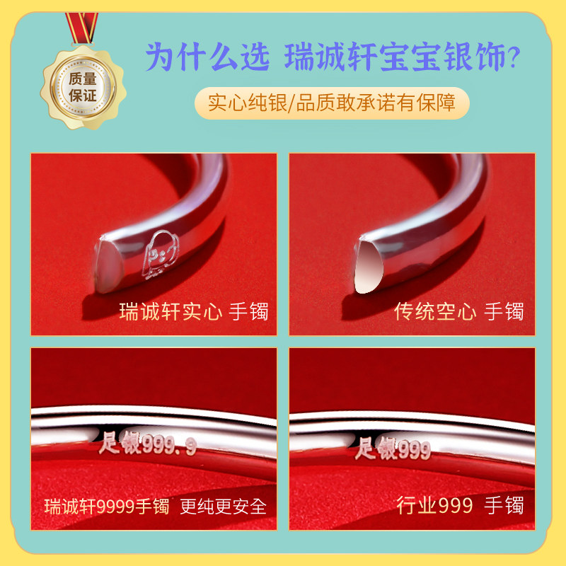 宝宝9999纯银镯子鼠牛虎年银手镯 瑞诚轩珠宝手镯
