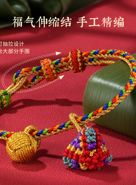 端午五彩绳小粽子手绳新款