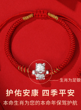 足银999抱福马红绳本命年手绳礼