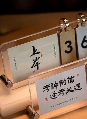 2025年中考倒计时立牌日历高考提醒牌考研励志摆件金榜题名学生