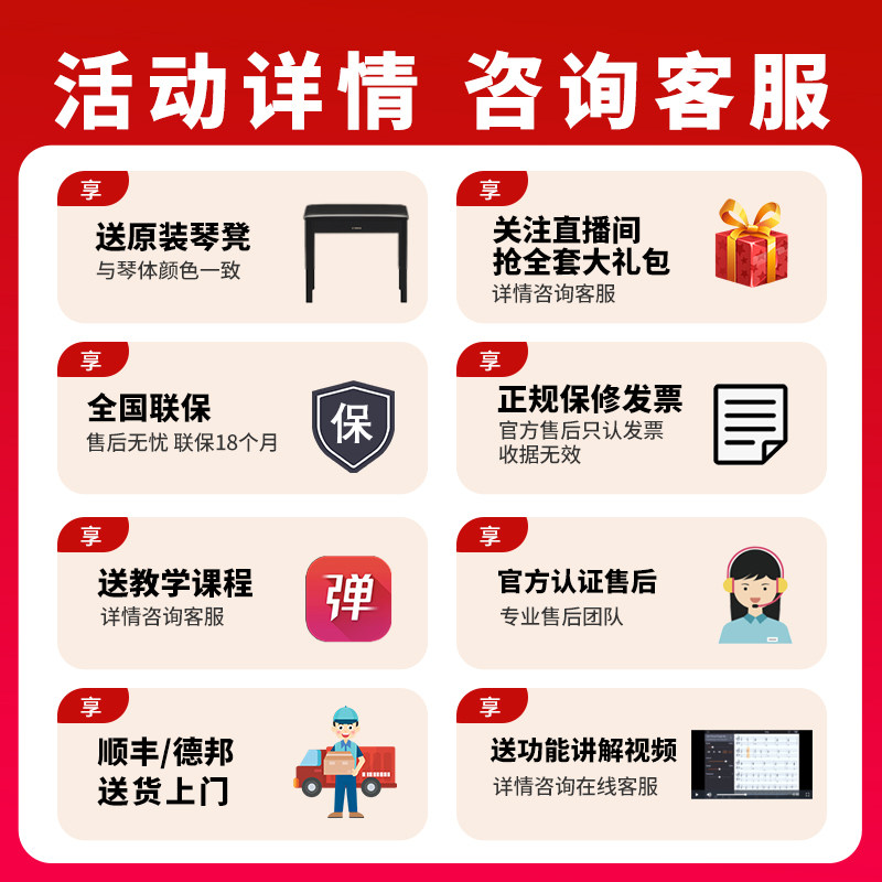 雅马哈电钢琴YDP145B R专业88键重锤立式初学者家用智能电子钢琴,淘宝优惠券,粉丝福利购,淘宝优惠卷