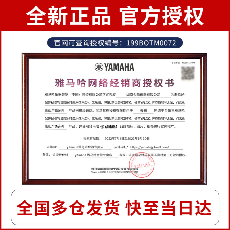 雅马哈静音yev104四弦五弦小提琴 yamaha雅马哈金韵小提琴