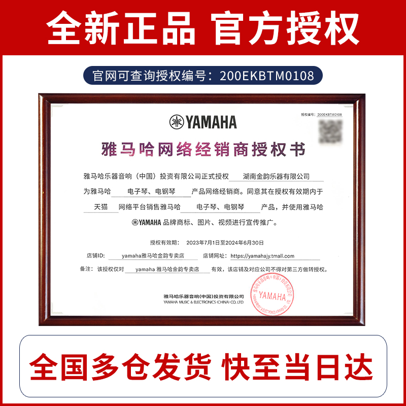 雅马哈clp725成人88键初学者电钢琴 yamaha雅马哈金韵数码钢琴