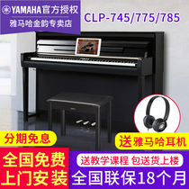 Yamaha Electric Piano CLP745 775785 Standing 88 Key Heavy Hammer Adult Teaching Home Electronic Piano