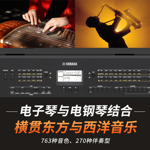 雅马哈电钢琴KBP2100专业88键重锤多功能带和弦伴奏电子钢琴1100 - 图2