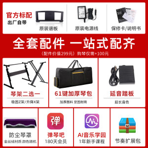 雅马哈电子琴KB309专业61键成人家用老年初学儿童考级便携式KB209