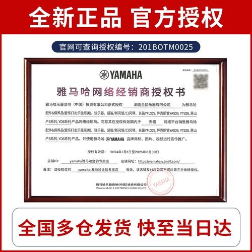 Yamaha Trumpet YTRS1/S1S РЕКЛАЧЕНИЕ B ЧЕРЕЗ ЧЕЛОВЕКА ПРОЦЕССИКА ПРОФЕССИФЕТА, ЗОЛОТО, СВЯЗИ, ПЛИКО BB BRAST LASS