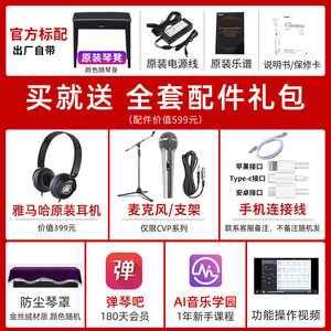 雅马哈电钢琴立式三角钢琴88键重锤键盘CVP701 805B 909PE CLP795