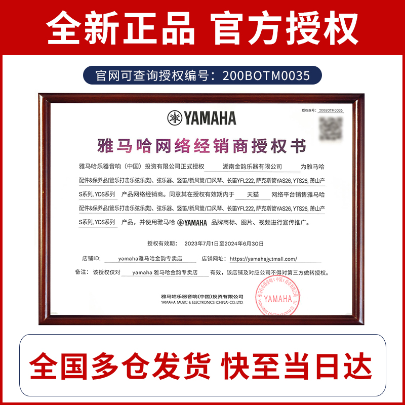 雅马哈静音ysv yev104五弦小提琴 yamaha雅马哈金韵小提琴