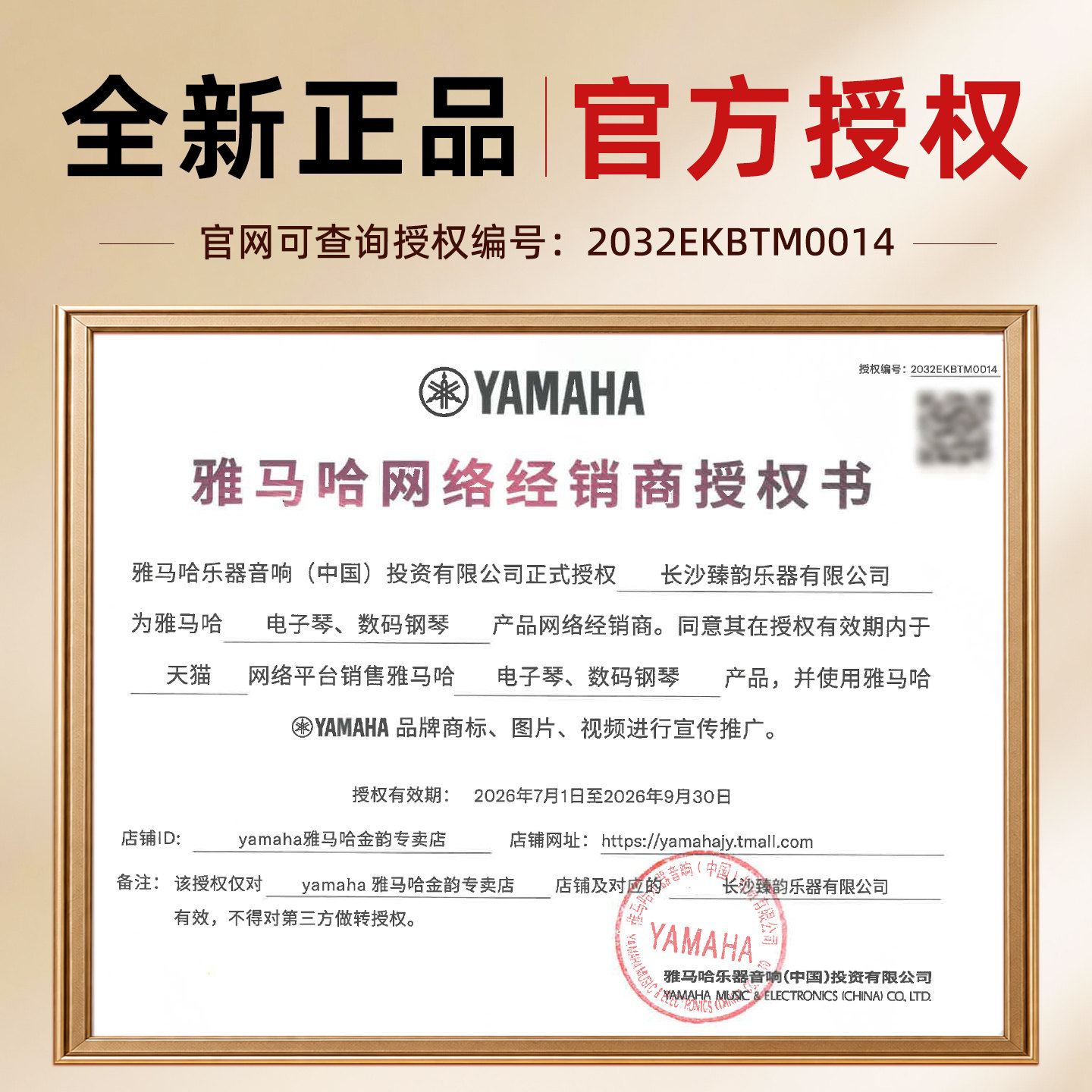 雅马哈电钢琴YDP145专业88键重锤进口立式初学家用智能电子钢琴