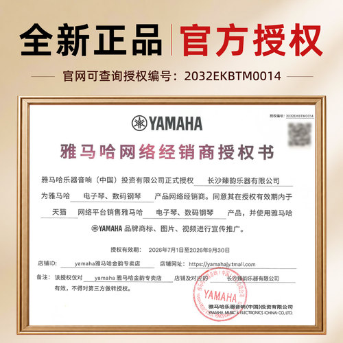 雅马哈电钢琴P225专业88键重锤P223初学家用白色便携电子钢琴P145 - 图1