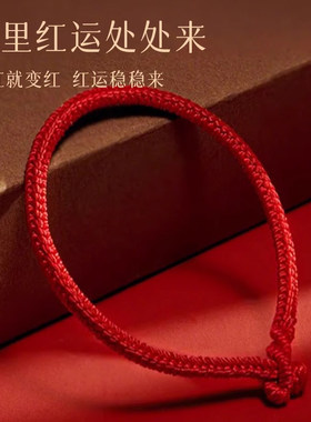 马年本命年红绳手链太岁手绳护身