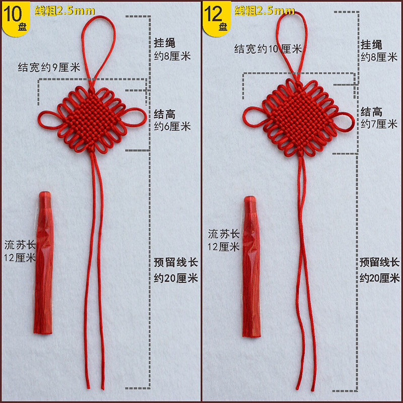 中国结半成品套装diy手工编绳6盘8盘10盘12盘车挂件流苏古风装饰,淘宝优惠券,粉丝福利购,淘宝优惠卷