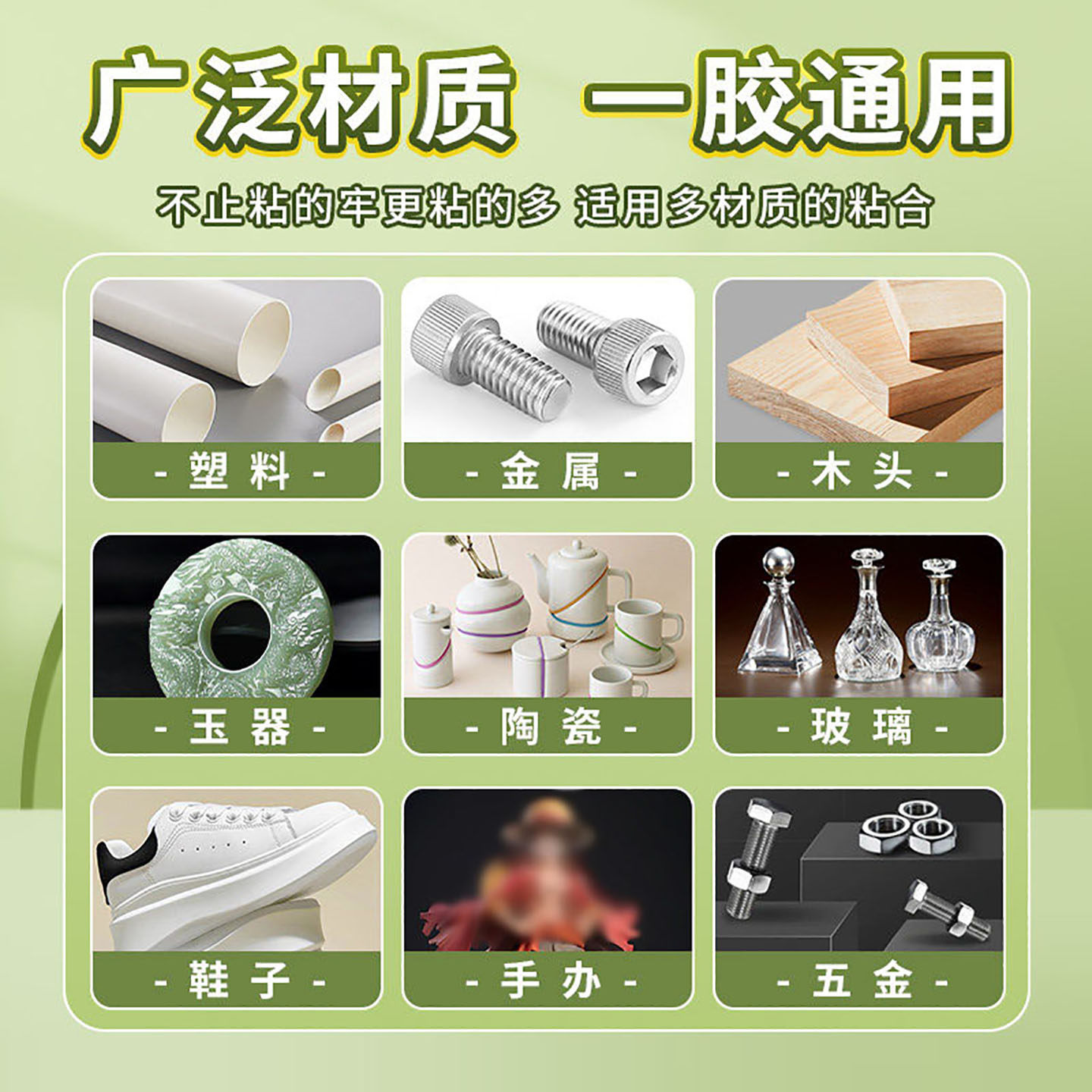 502快干强力胶水五倍浓缩强力粘性塑料金属陶瓷木材木头diy手工多功能液体胶粘得牢修补沾能胶专用胶,淘宝优惠券,粉丝福利购,淘宝优惠卷