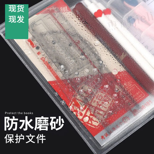 透明考试袋子中考高考考试专用文具袋大容量简约拉链袋笔袋公务员考场用磨砂保护套学生文件袋放准考证收纳袋 - 图2