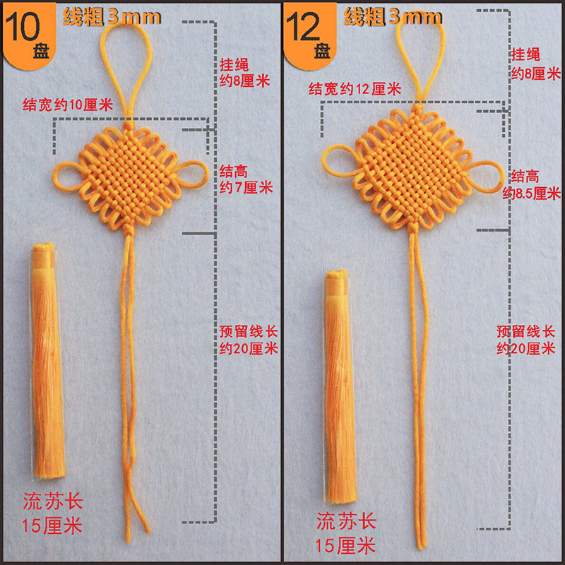 中国结半成品套装diy手工编绳6盘8盘10盘12盘车挂件流苏古风装饰,淘宝优惠券,粉丝福利购,淘宝优惠卷
