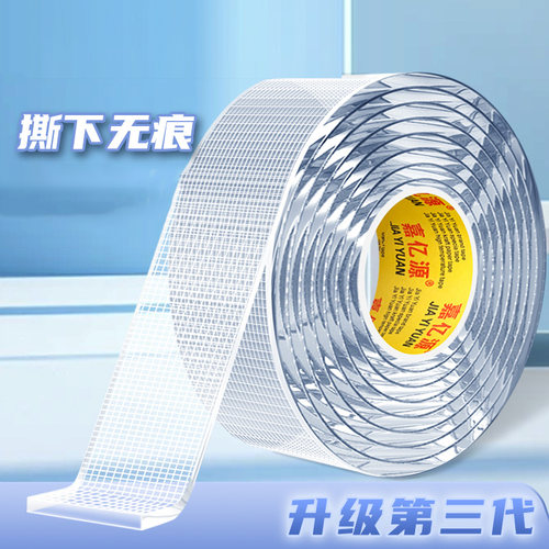 纳米双面胶高粘度强力固定墙面车用不留痕布基胶带超强两面胶无痕胶透明万用魔力胶亚克力网格双面贴
