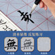 Brush calligraphy ink writing set for beginners to practice calligraphy