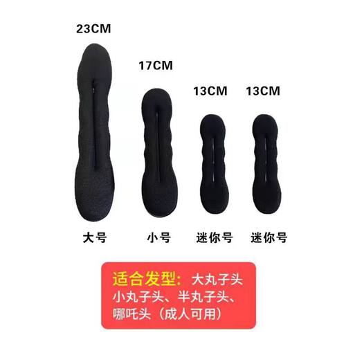 儿童专用丸子头海绵盘发器小女孩花苞头不伤发女童懒人盘发神器 - 图3