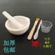 家用陶瓷研钵研磨药器捣药研磨器倒碗杵乳钵药片实验室磨粉药臼杵