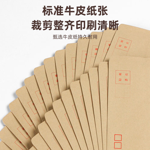 1000个加厚牛皮纸信封信纸小号增值税专用发票袋工资袋批发创意复古a4大号可邮寄邮局标准袋子可印logo定制 - 图2