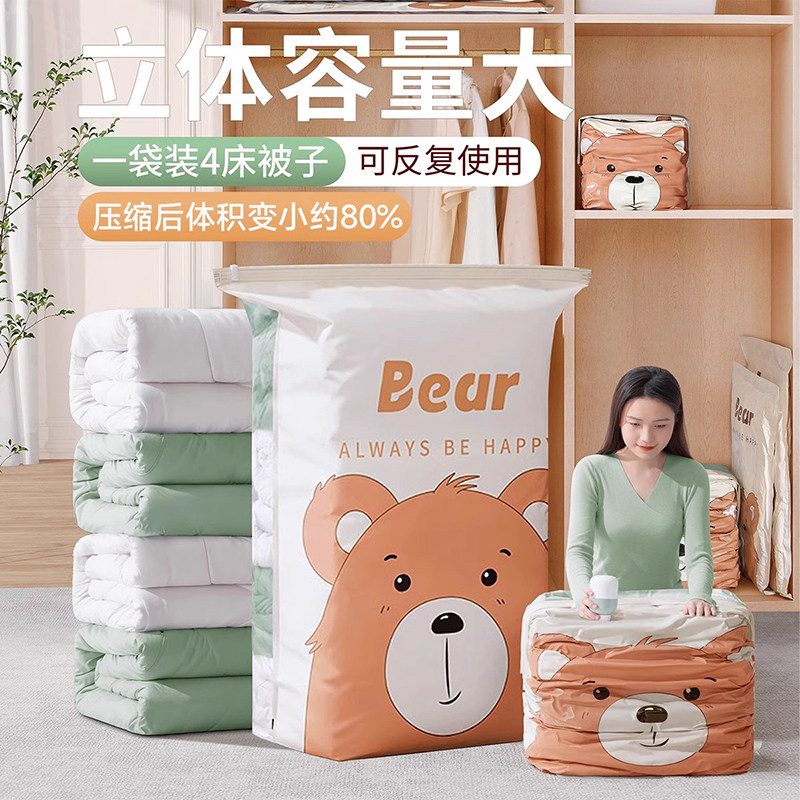 真空压缩袋衣服收纳袋加厚羽绒服衣物被子棉被行李专用密封旅行袋,淘宝优惠券,粉丝福利购,淘宝优惠卷