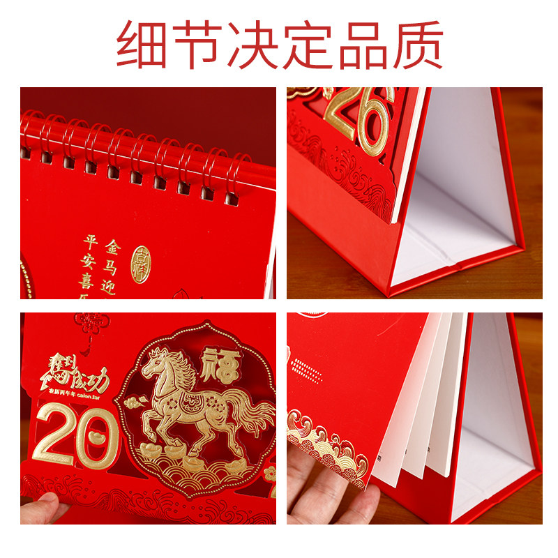 2026年新款马年台历日历定制现货烫金翻页三角台历批发广告办公迷你自律红色创意桌面每日计划活动记事定做,淘宝优惠券,粉丝福利购,淘宝优惠卷