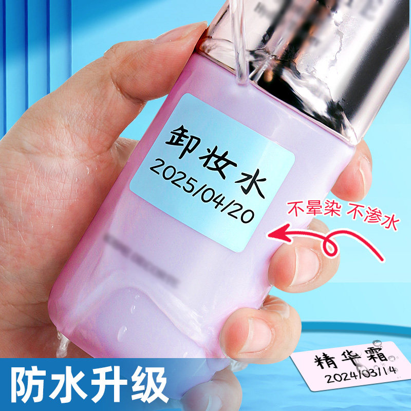 彩色防水防油易撕不留胶标签贴纸自粘贴可撕不干胶手写字姓名贴便利贴便签纸冰箱食物食品记号分类标记标签贴,淘宝优惠券,粉丝福利购,淘宝优惠卷