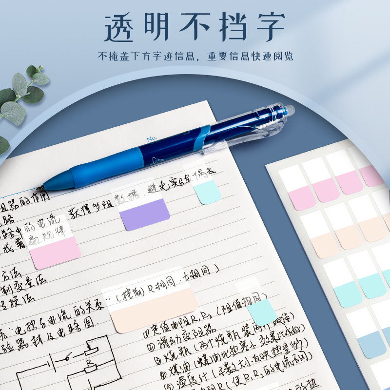 索引贴标签贴纸便利贴小条标记小便签贴透明可书写学生莫兰迪彩色纸质粘性强分类指示书签记号引索贴大号办公 - 图1