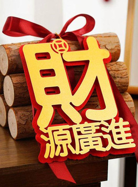 柴火摆件乔迁之喜木材松木装饰