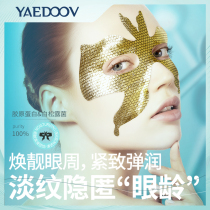 YBD Black Gold Collagen Water Moisturizing Eye Film