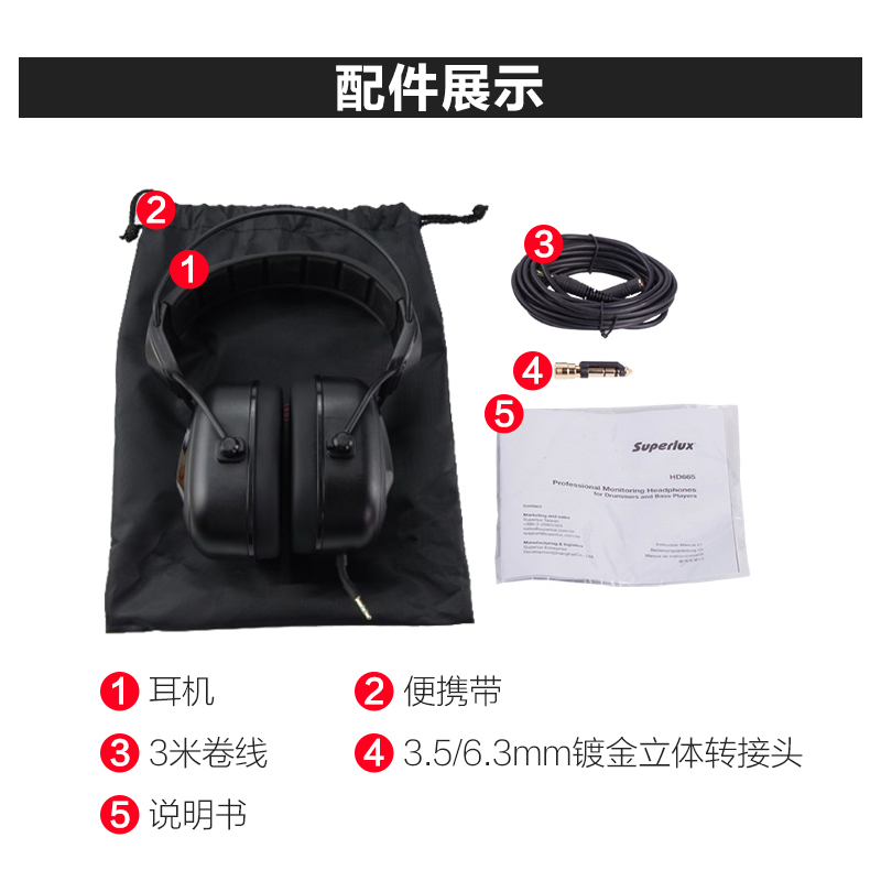 九拍 Superlux/舒伯乐耳机头戴式HD665录音棚封闭式hifi监听耳机-图2