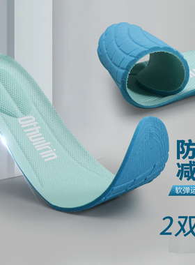 透气加厚减震防臭鞋垫