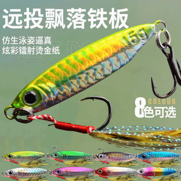 鱼鳞纹飘落蓝远投小铁板路亚饵亮片vib鱼饵翘嘴鲈鱼鲅鱼专杀假饵,淘宝优惠券,粉丝福利购,淘宝优惠卷