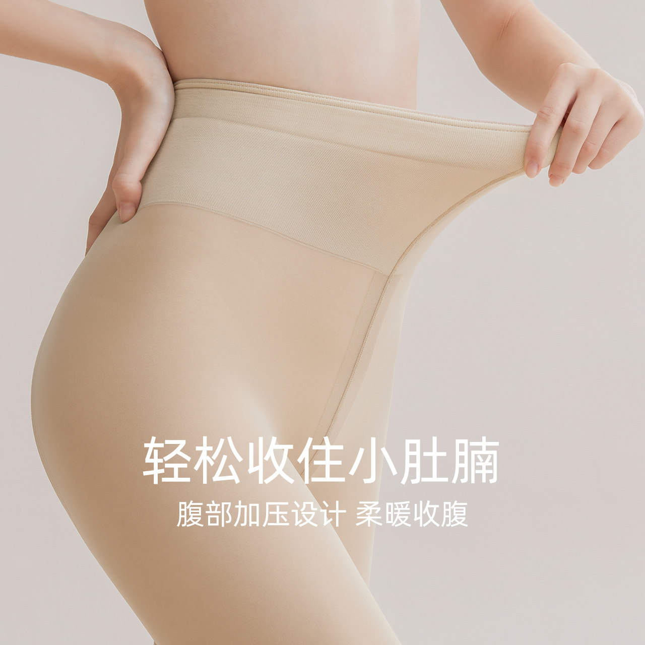 秋冬光腿神器女士打底袜肤色收腹连裤袜秋冬加厚加绒外穿百搭裤袜,淘宝优惠券,粉丝福利购,淘宝优惠卷