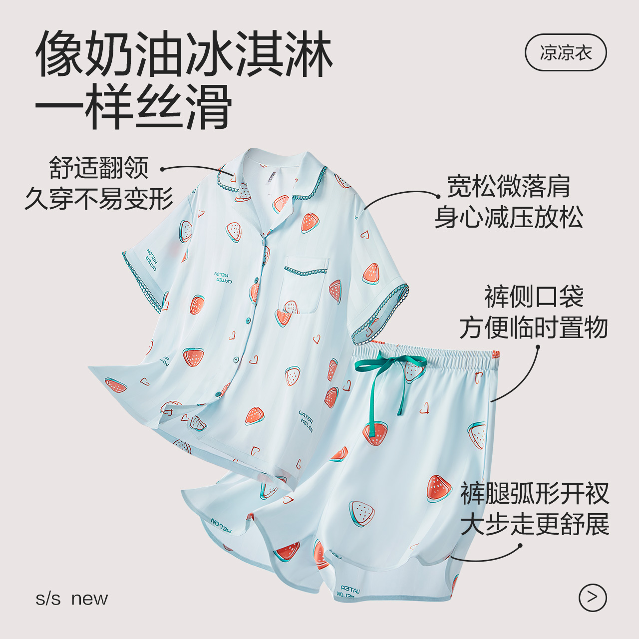 红豆睡衣夏季薄款冰丝情侣居家服抗静电凉感短袖可外穿家居服套装