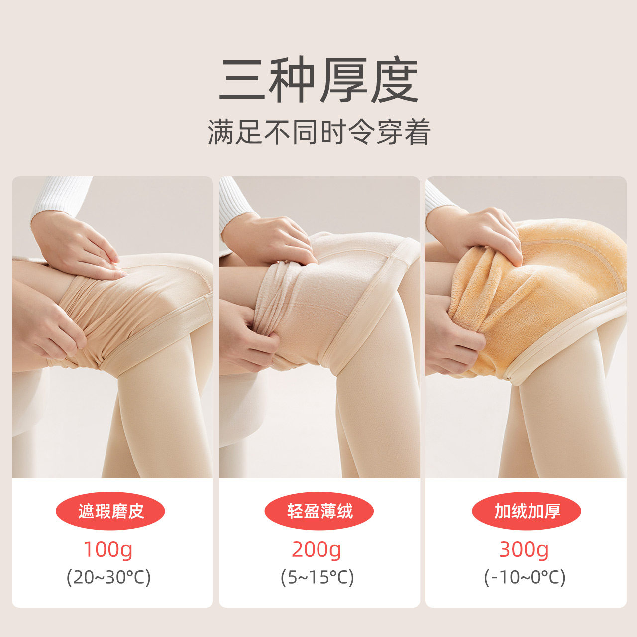 秋冬光腿神器女士打底袜肤色收腹连裤袜秋冬加厚加绒外穿百搭裤袜,淘宝优惠券,粉丝福利购,淘宝优惠卷