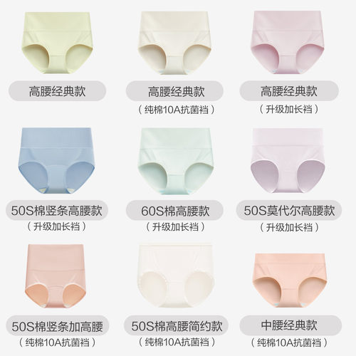 红豆内裤女士纯棉全棉底裆高腰收腹大码妈妈三角裤头抗菌透气短裤 - 图0